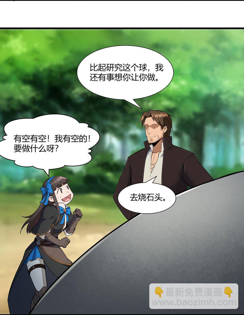 035 古代遗迹-第36话