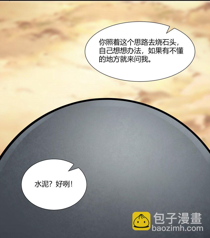 035 古代遗迹-第36话