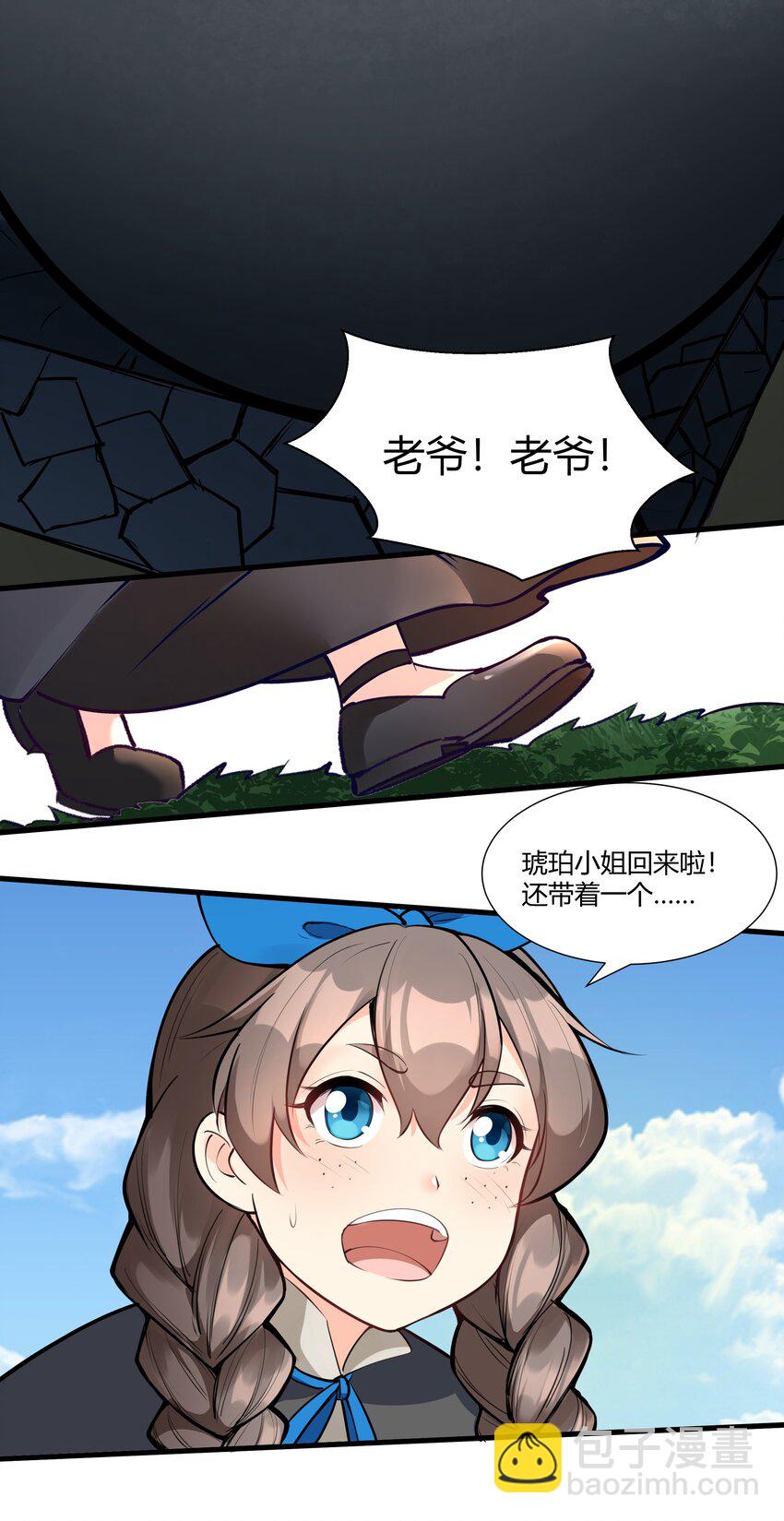 035 古代遗迹-第36话