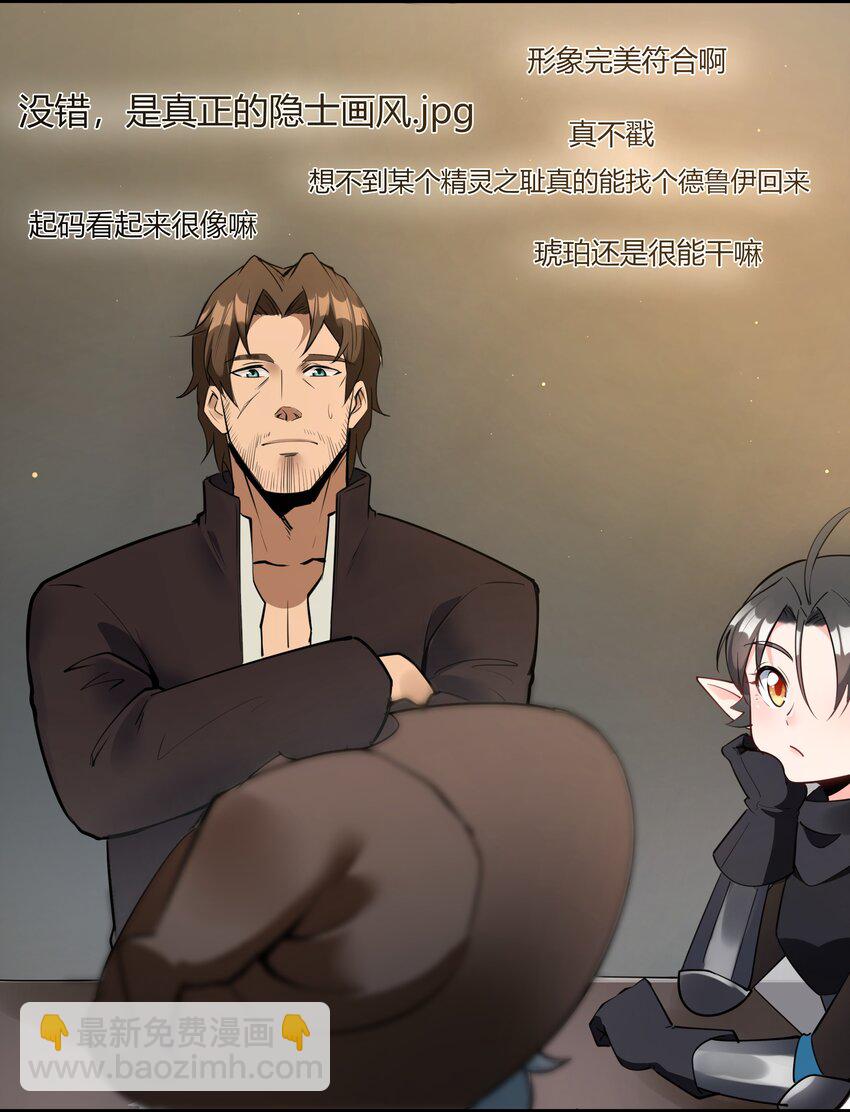 035 古代遗迹-第36话