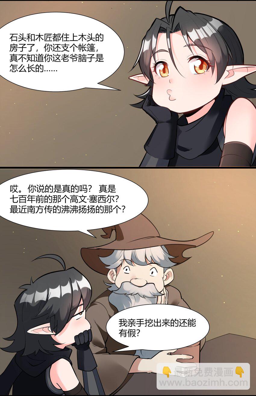 035 古代遗迹-第36话