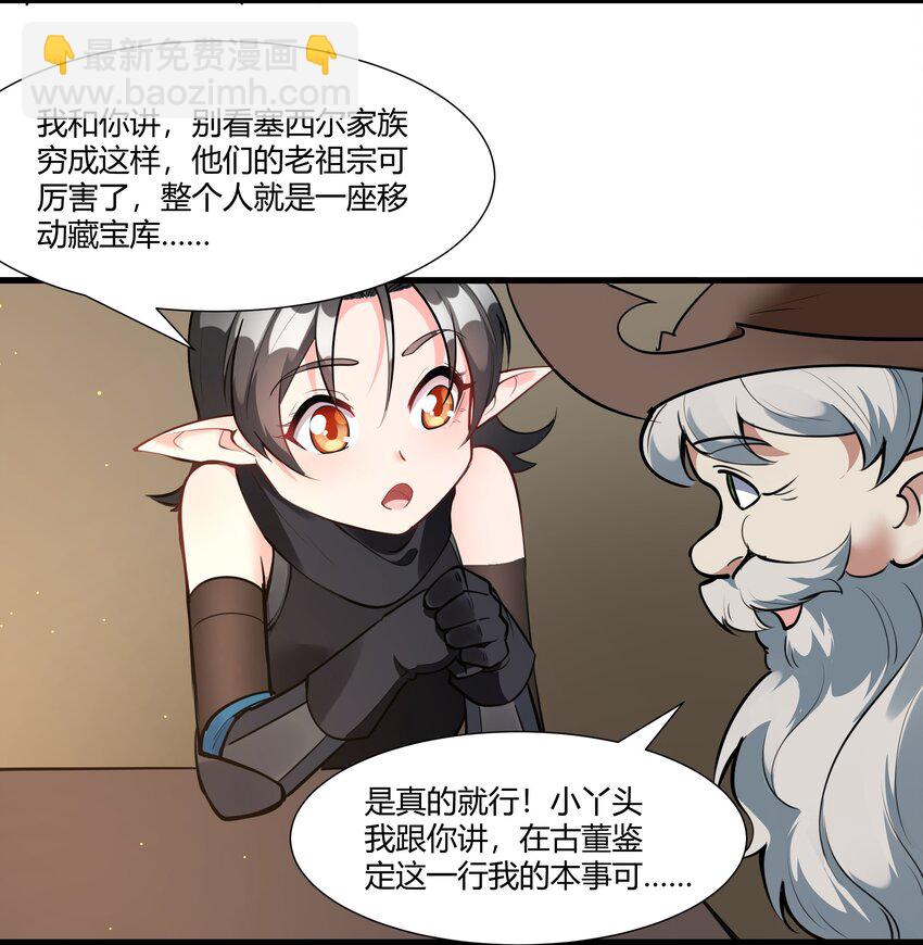 035 古代遗迹-第36话