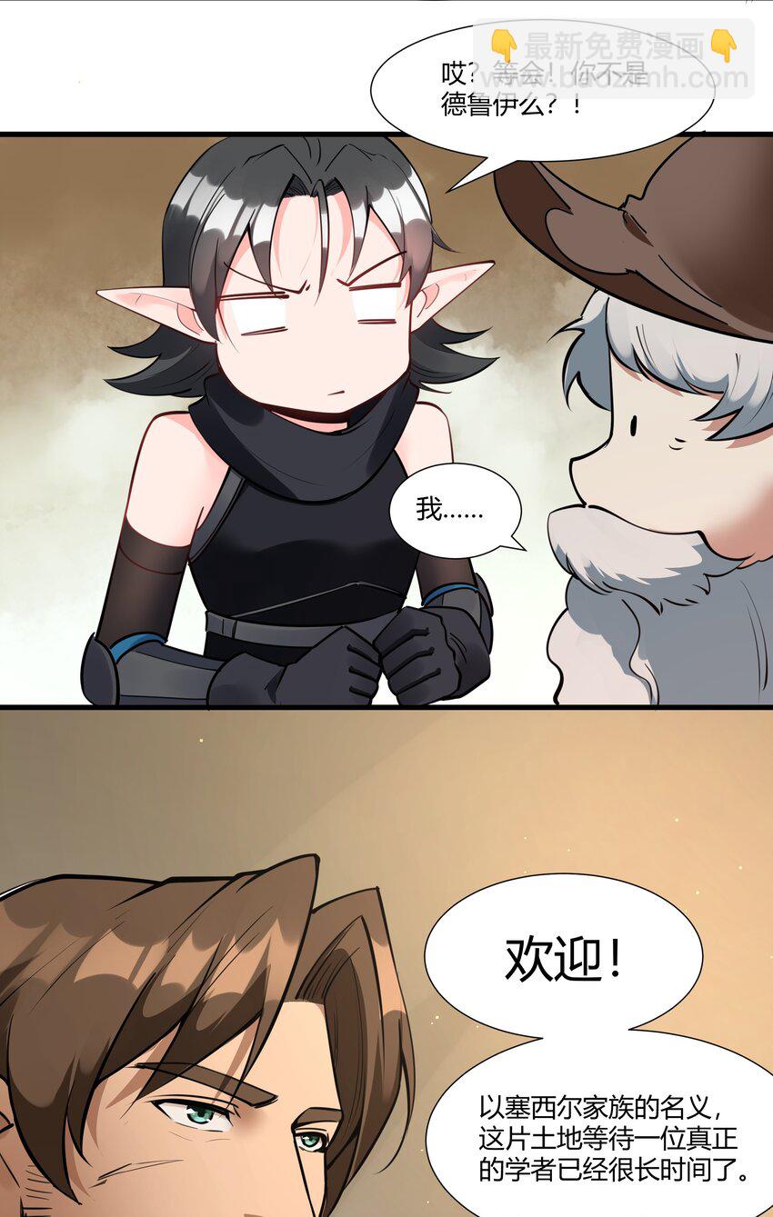 035 古代遗迹-第36话