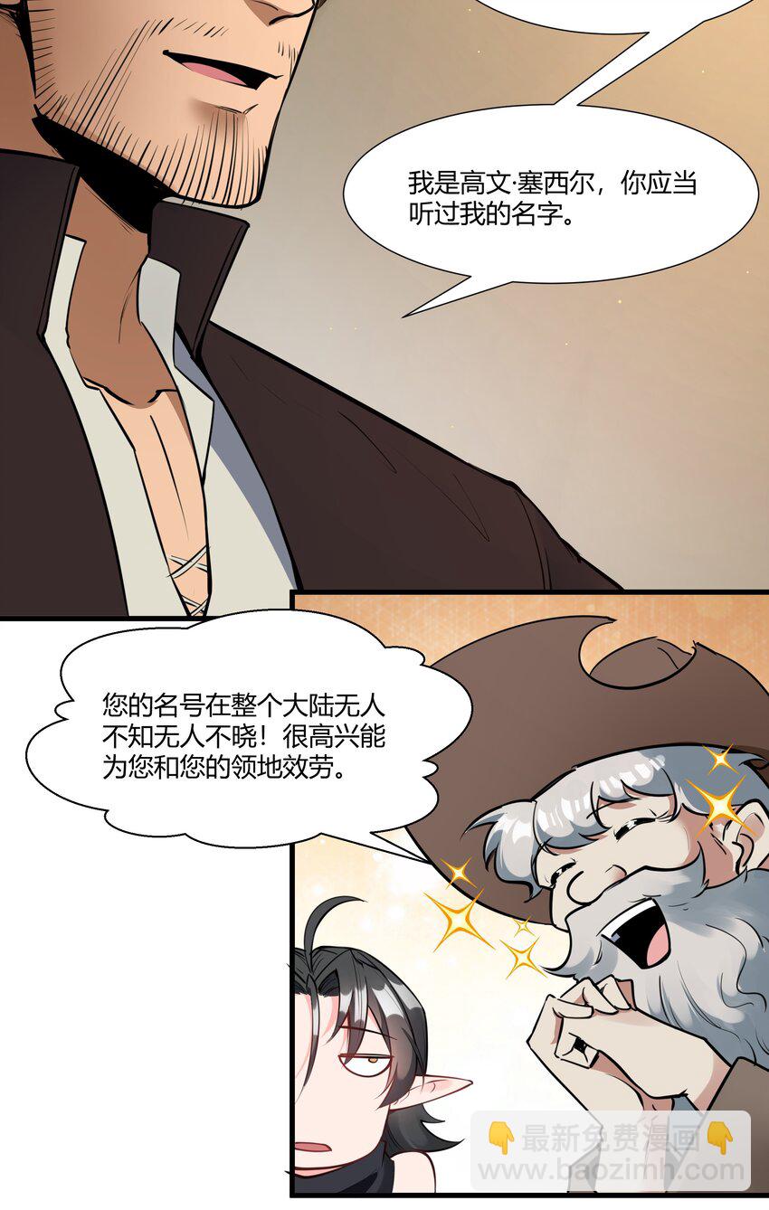 035 古代遗迹-第36话