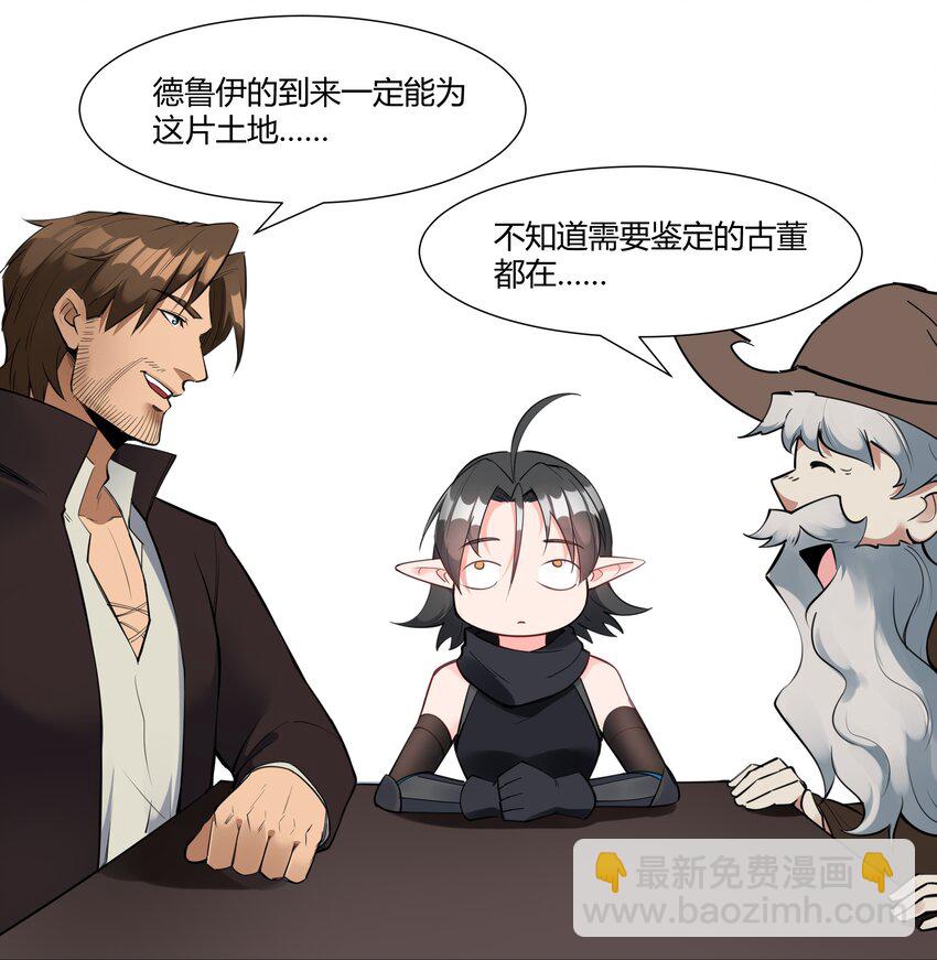 035 古代遗迹-第36话