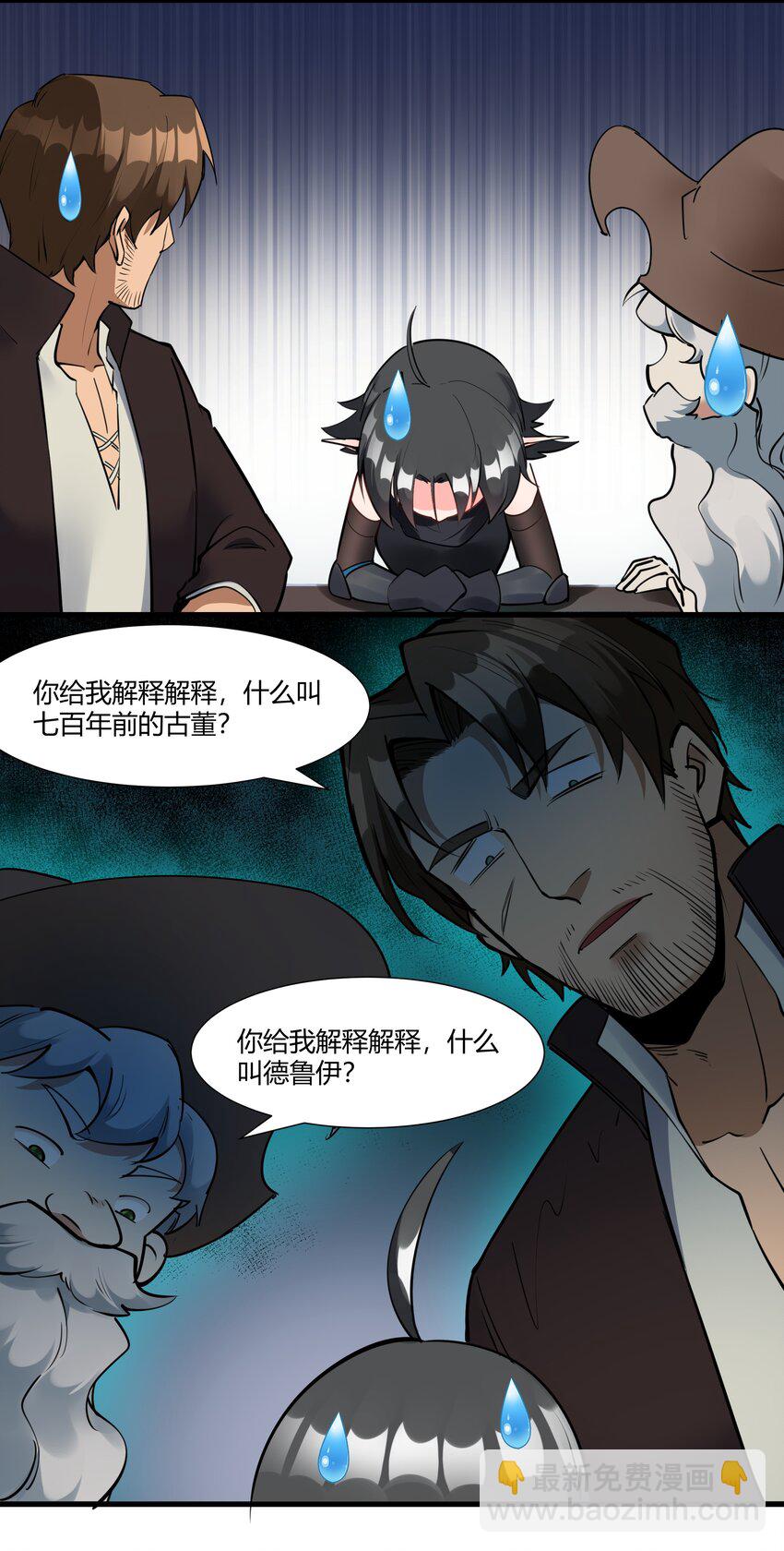 035 古代遗迹-第36话