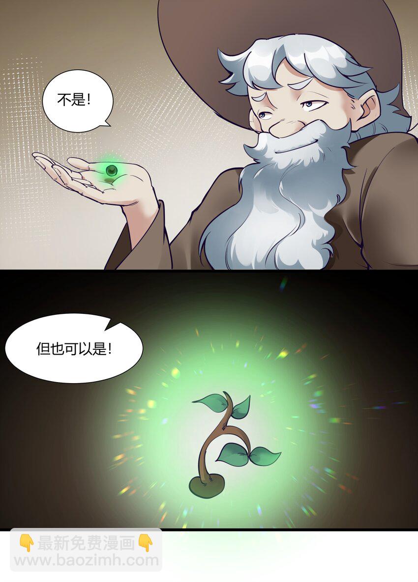 035 古代遗迹-第36话