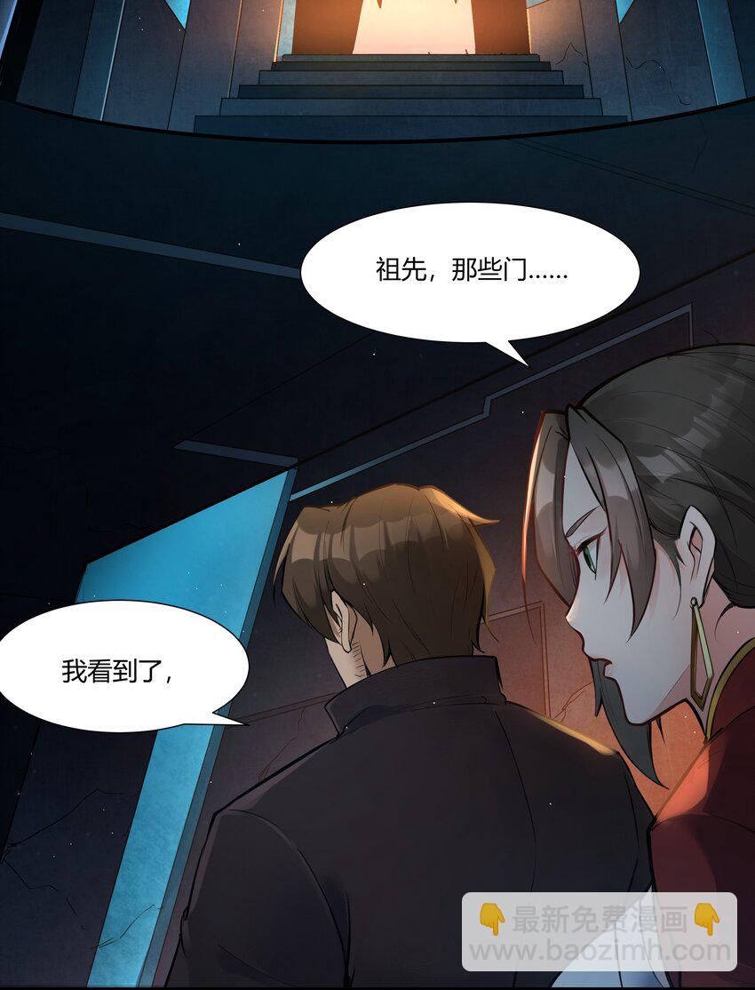 035 古代遗迹-第36话