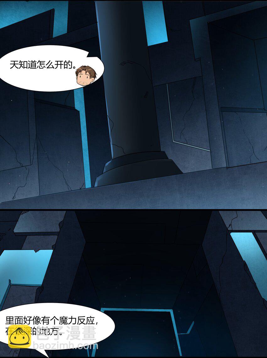 035 古代遗迹-第36话