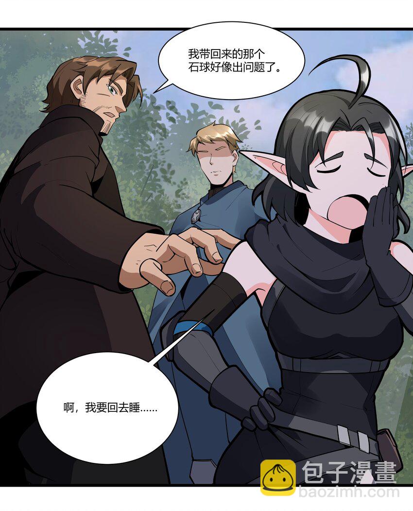 037 生命反应(1/2)-第38话