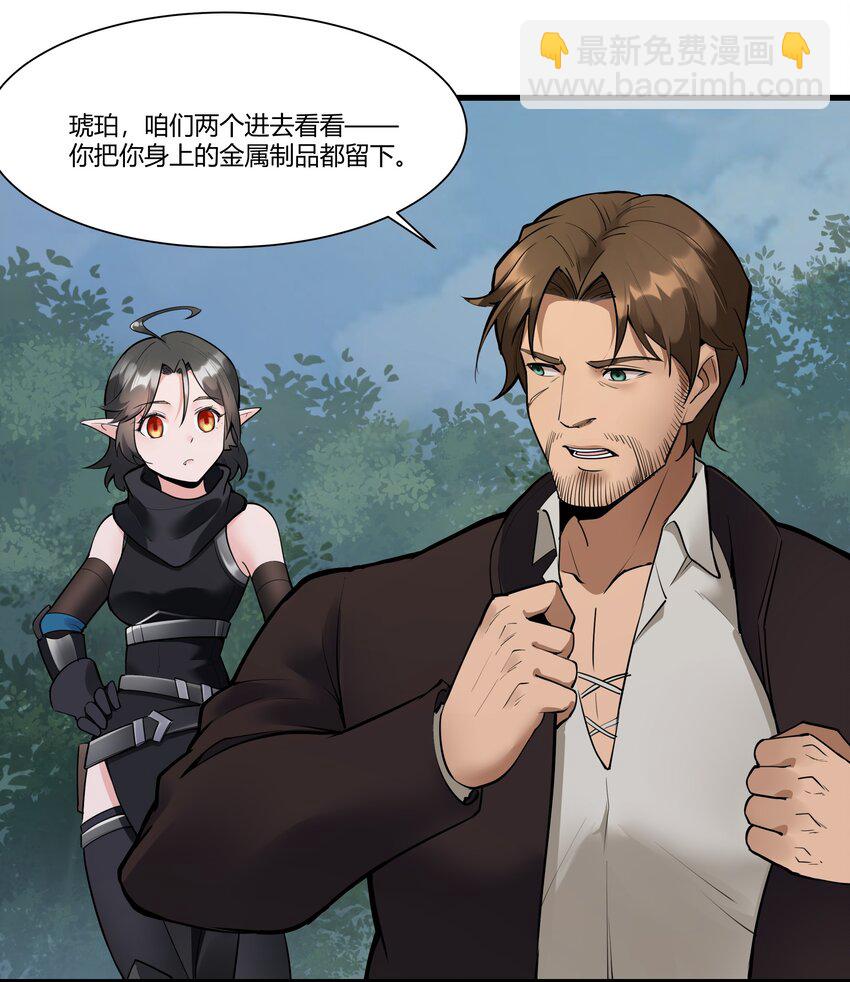 037 生命反应(1/2)-第38话