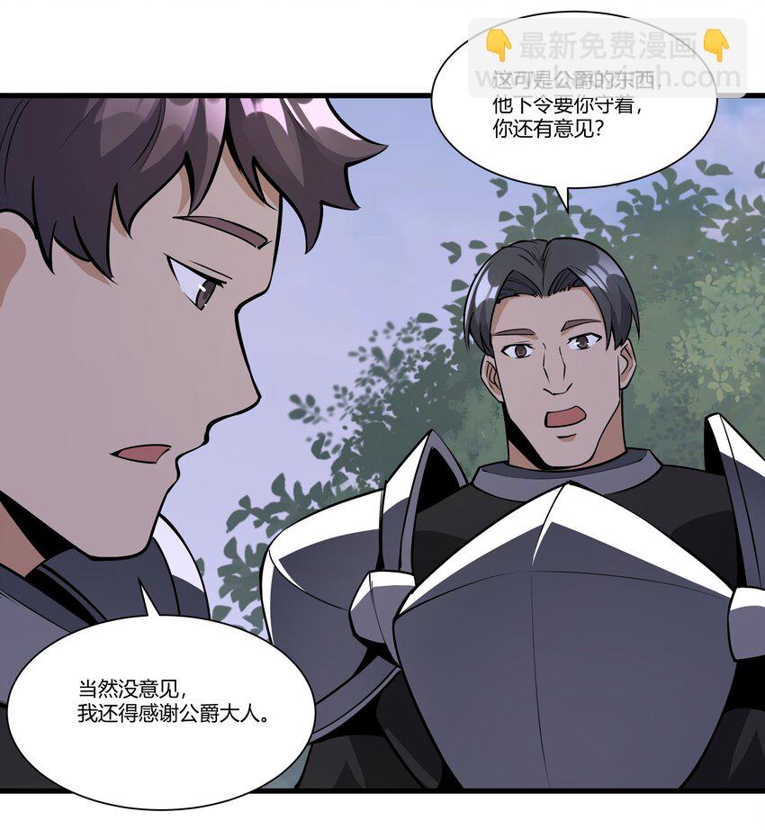 037 生命反应(1/2)-第38话