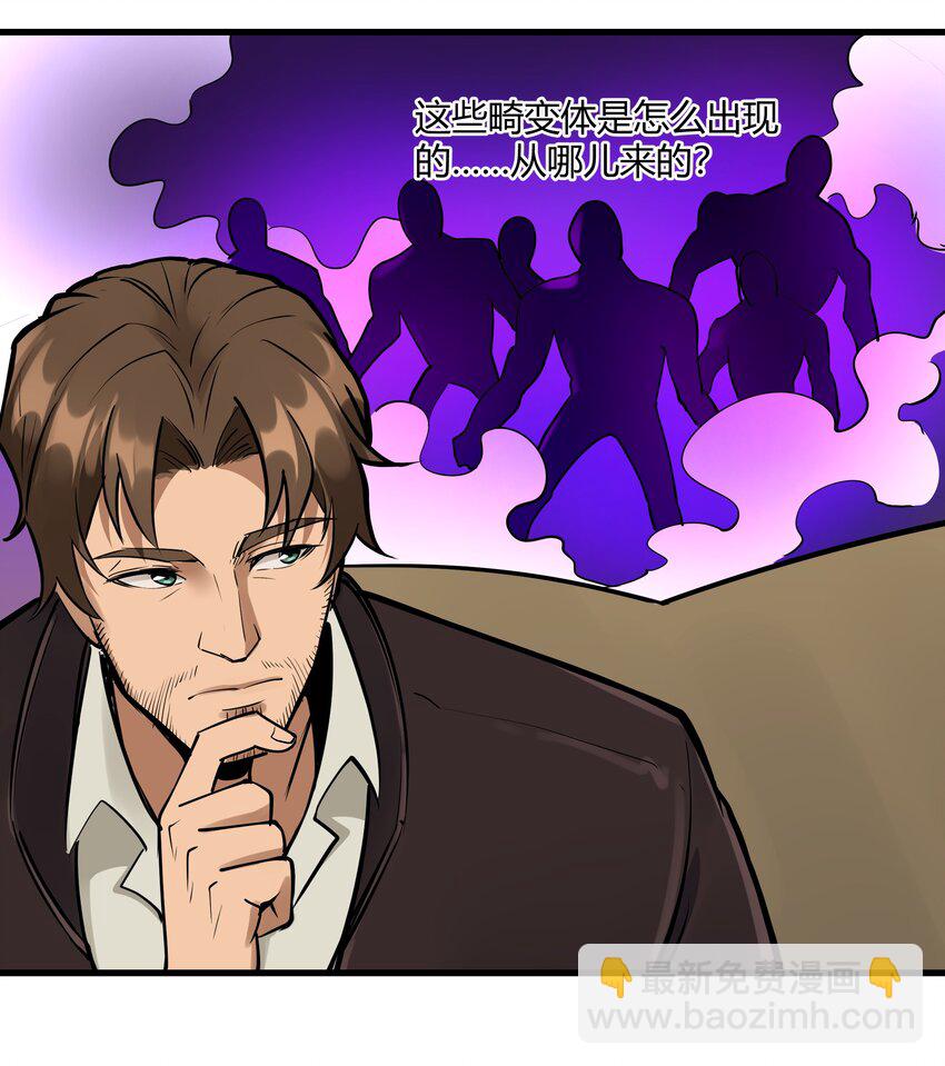 041 怪物线索(1/2)-第42话