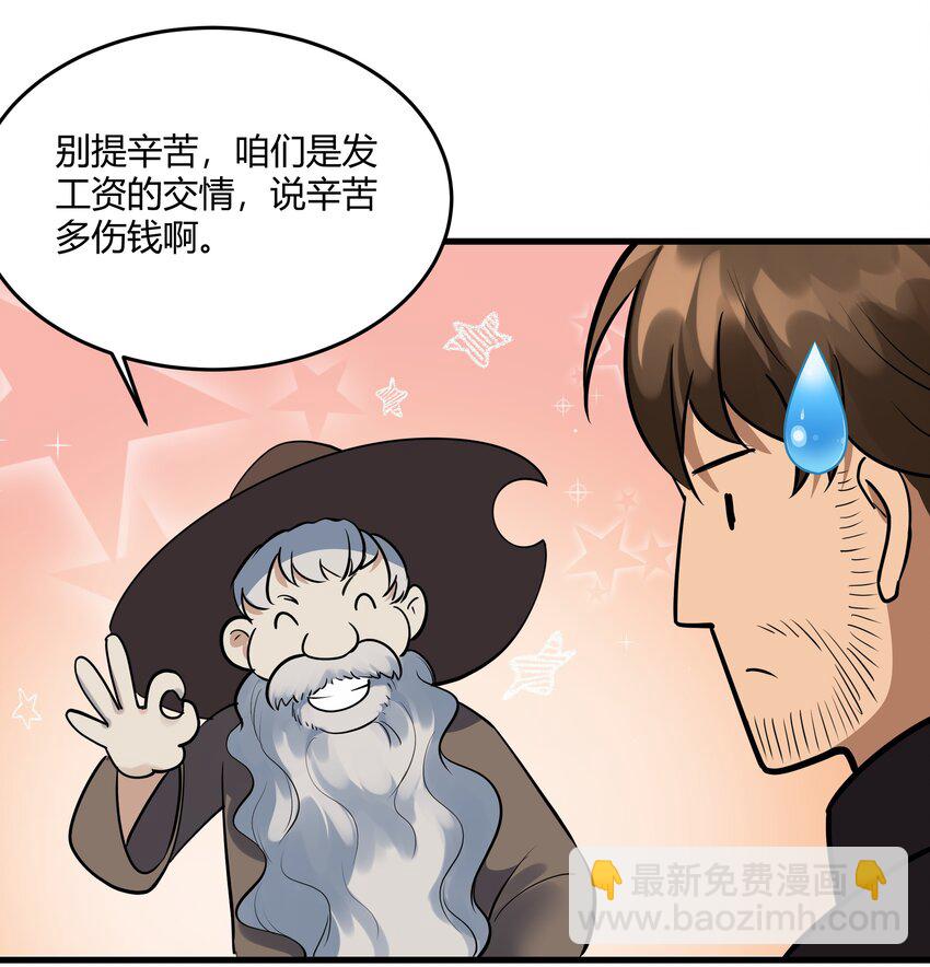 041 怪物线索(1/2)-第42话