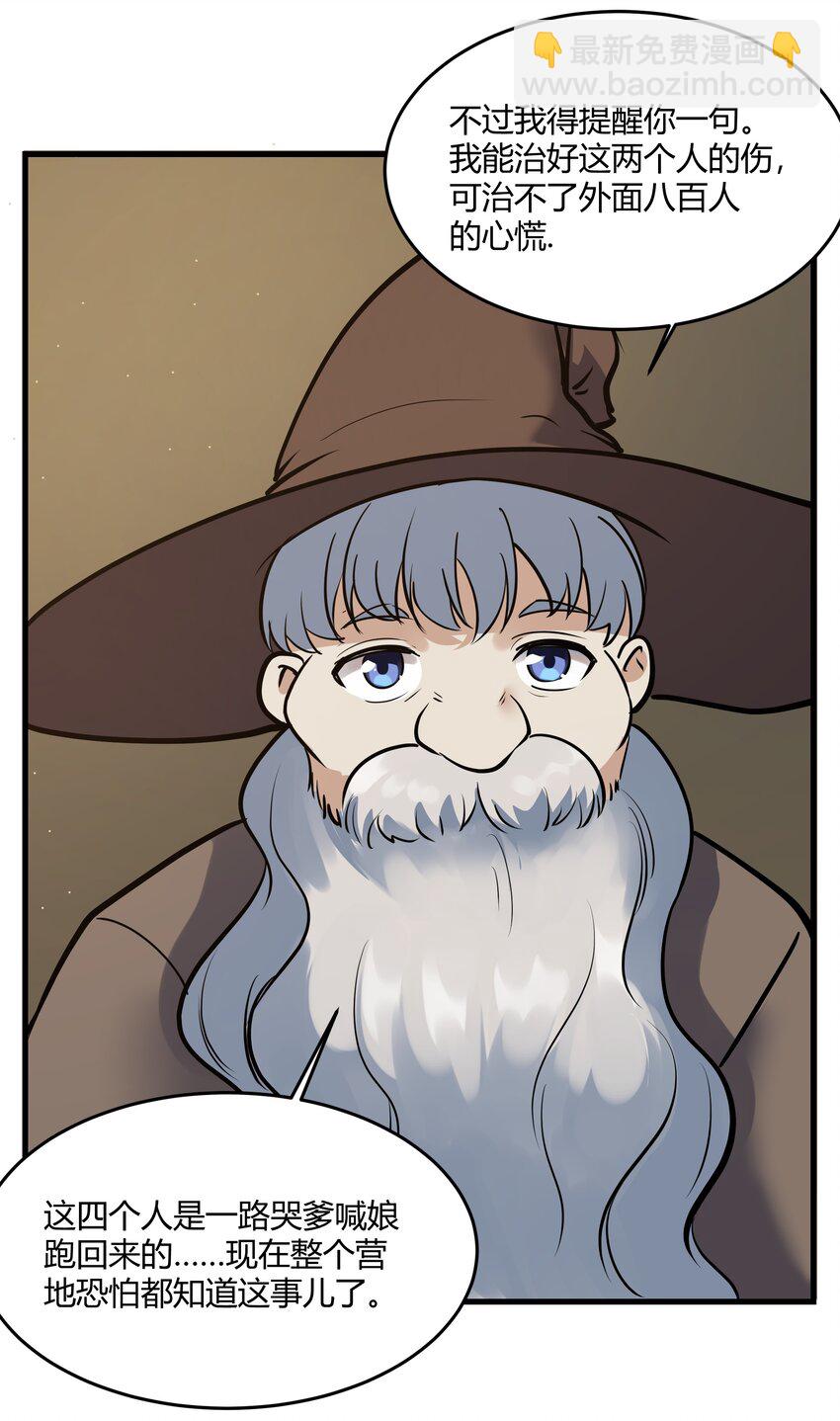 041 怪物线索(1/2)-第42话