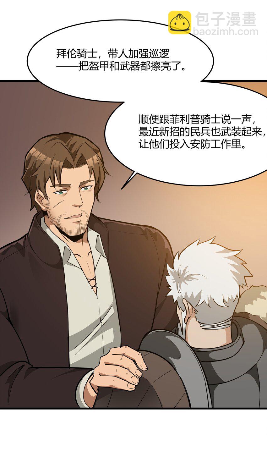 041 怪物线索(1/2)-第42话