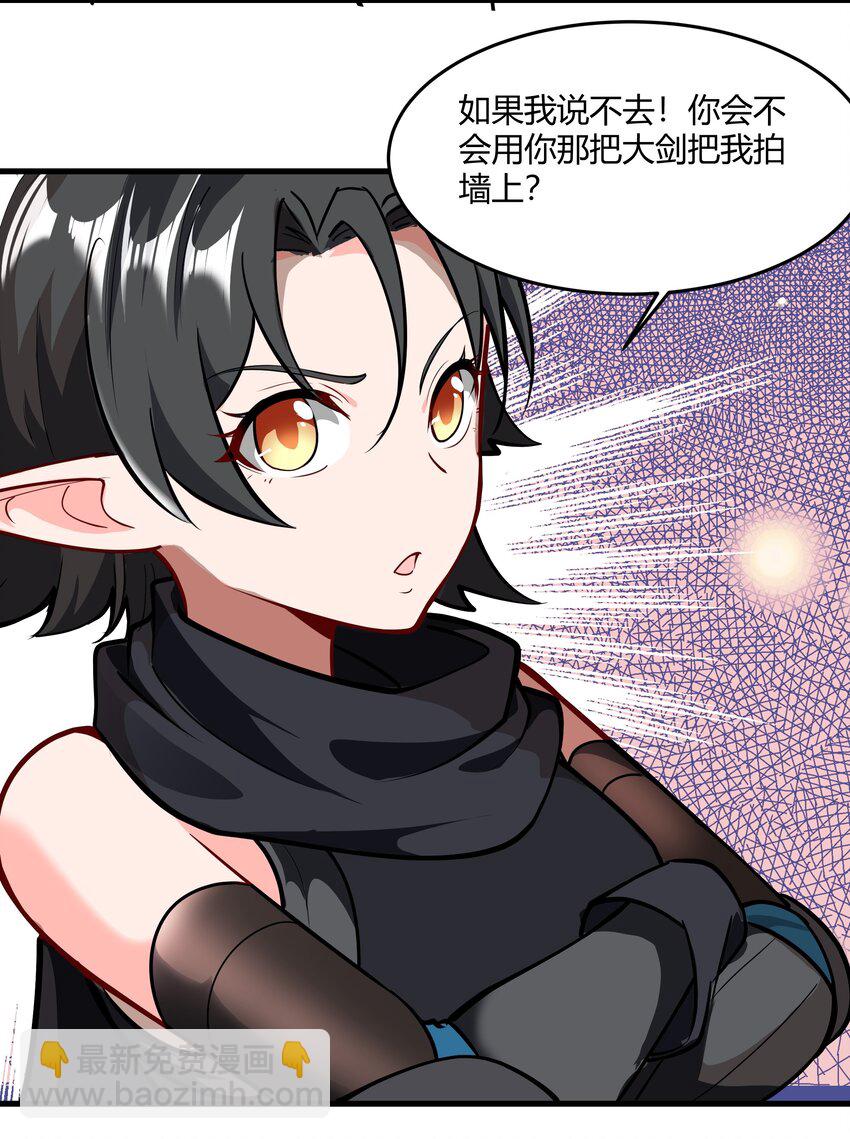 041 怪物线索(1/2)-第42话