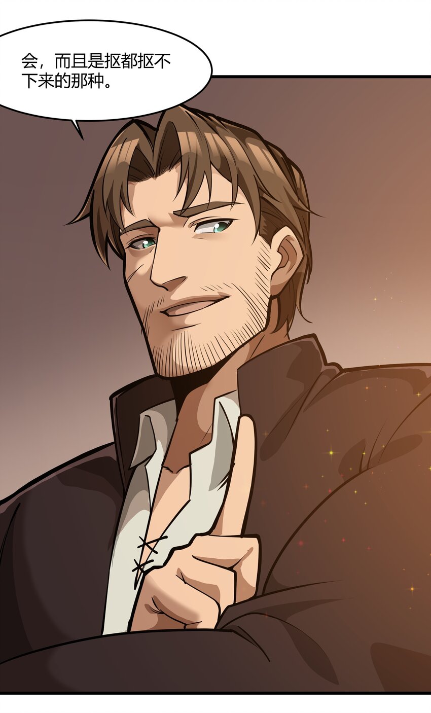 041 怪物线索(1/2)-第42话