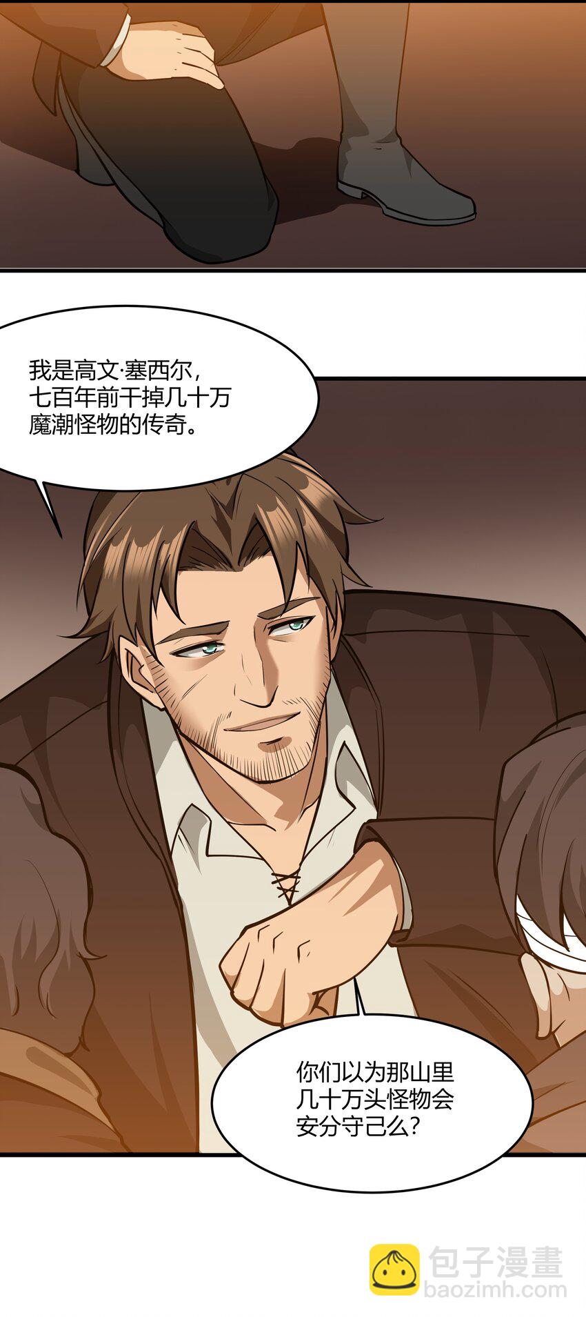 041 怪物线索(1/2)-第42话