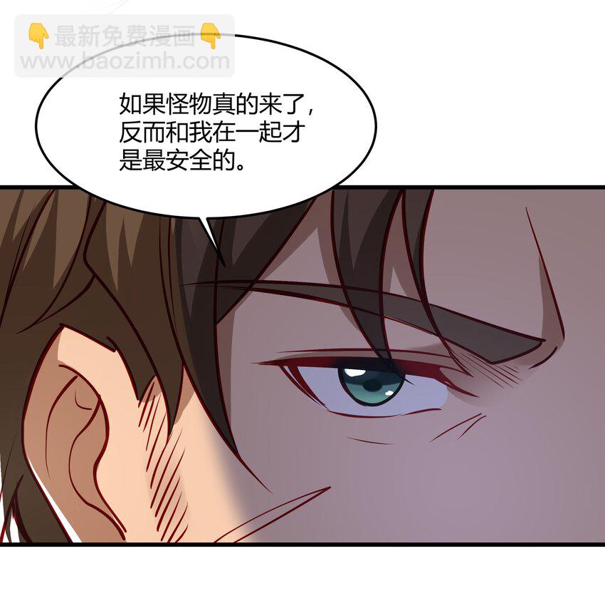 041 怪物线索(1/2)-第42话