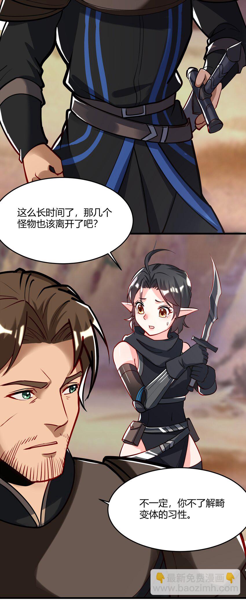 041 怪物线索(1/2)-第42话