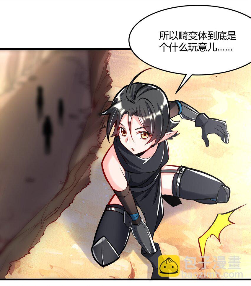 041 怪物线索(1/2)-第42话