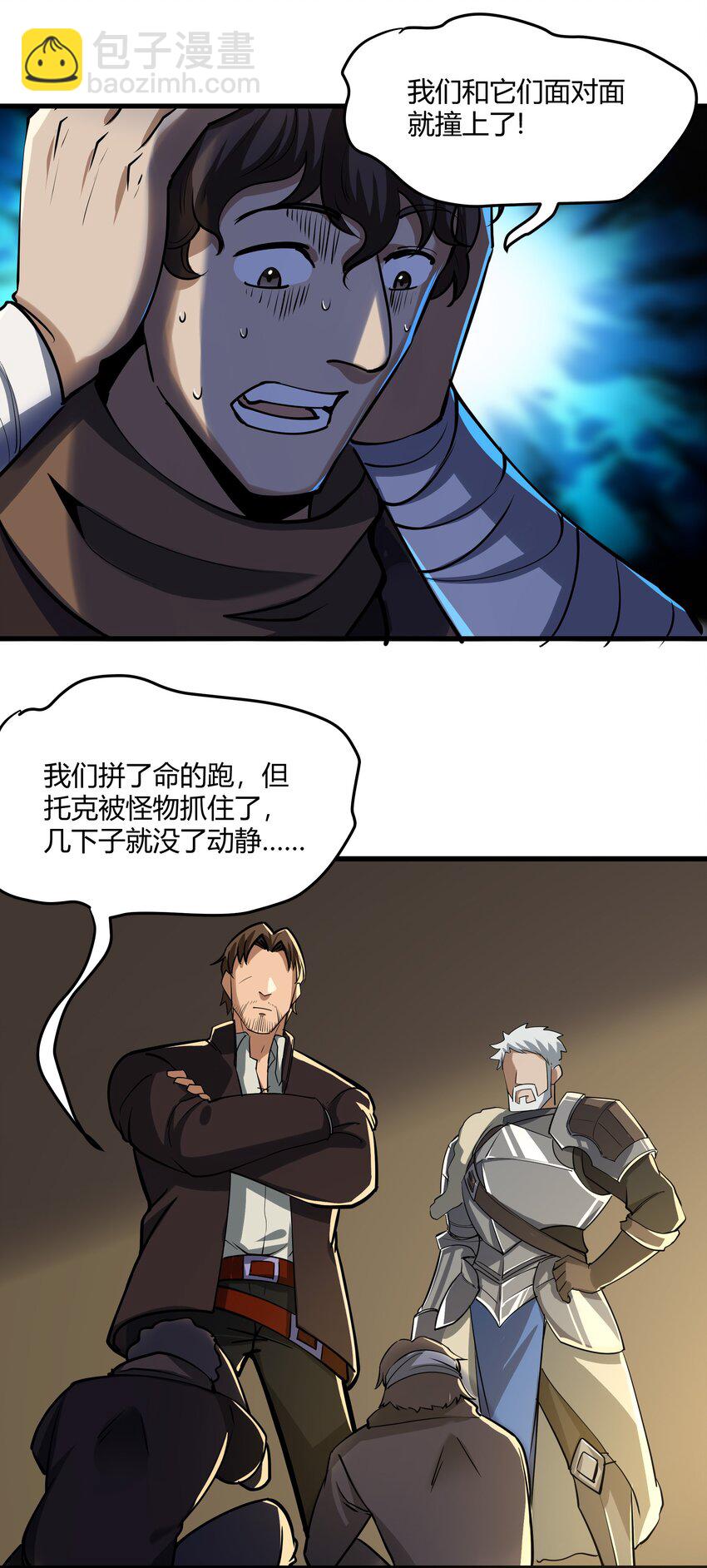 041 怪物线索(1/2)-第42话