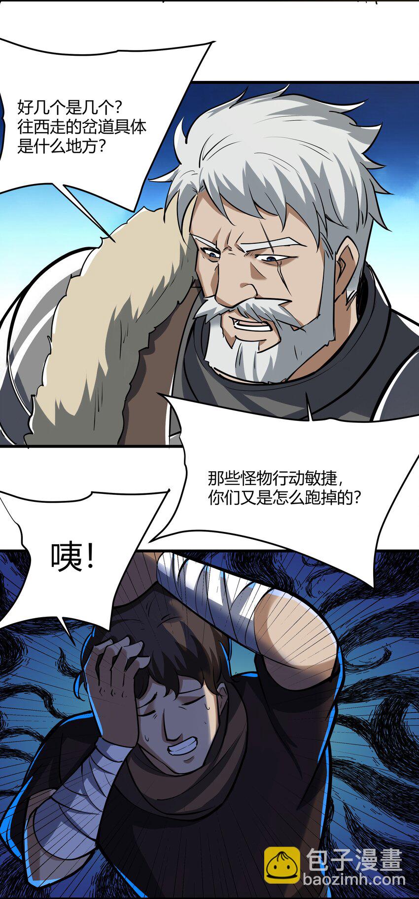 041 怪物线索(1/2)-第42话