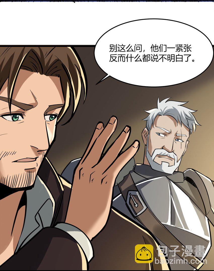 041 怪物线索(1/2)-第42话