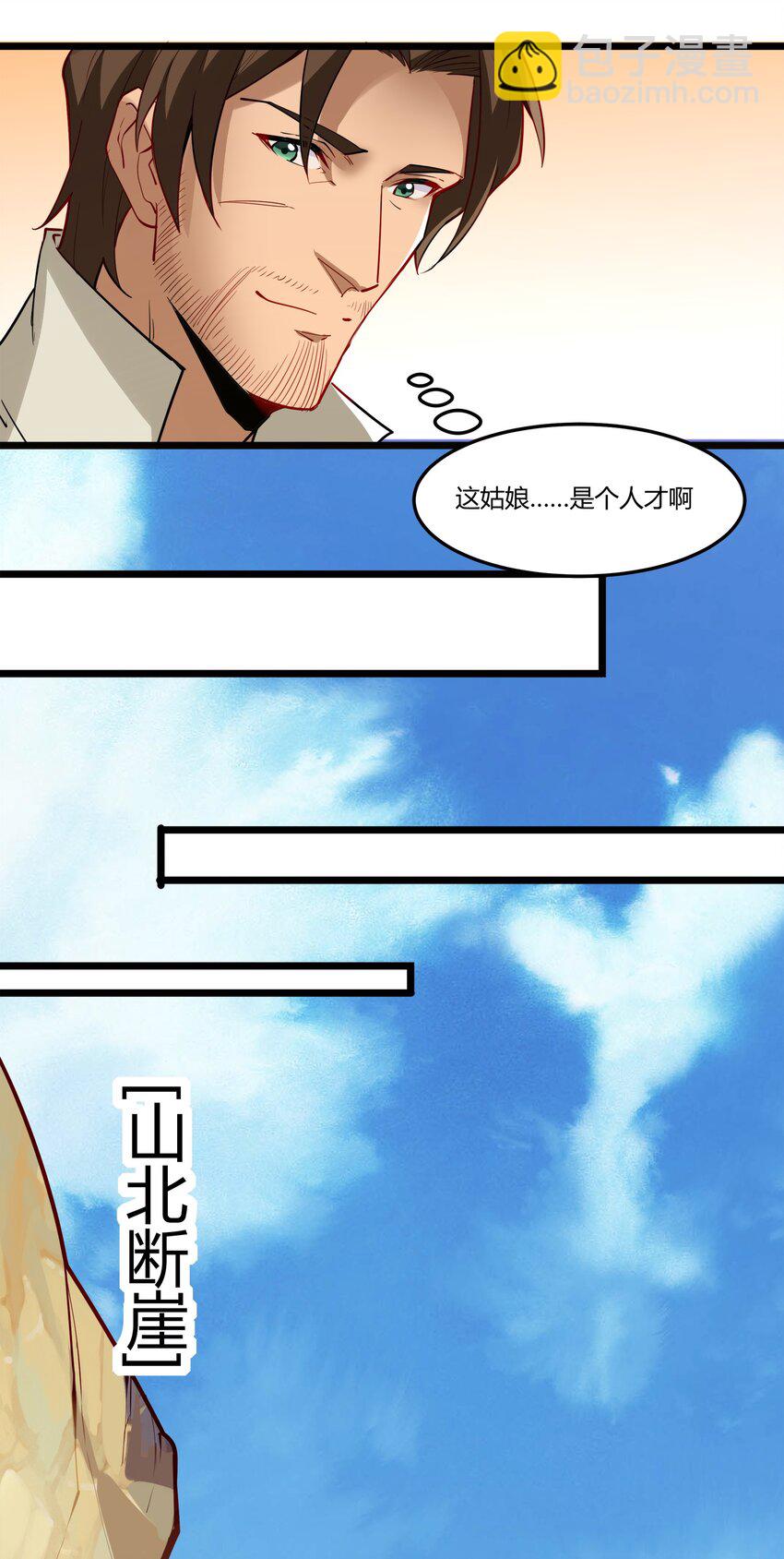 043 战略&ldquo;撤退&rdquo;-第44话