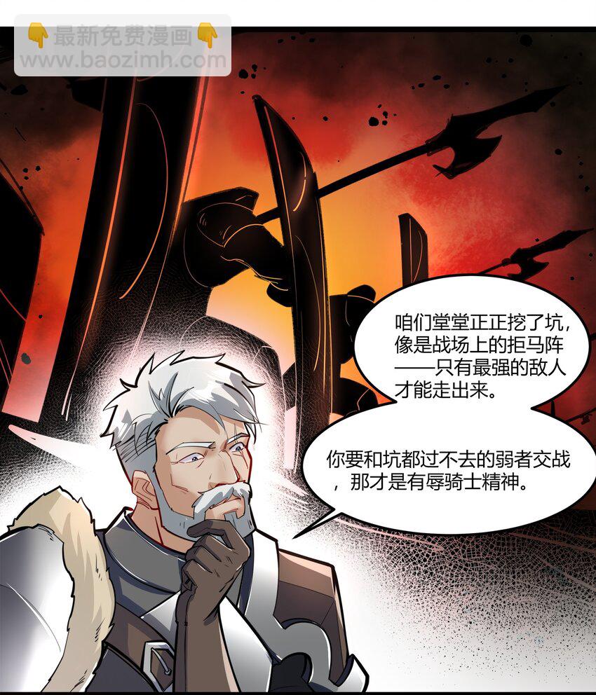 043 战略&ldquo;撤退&rdquo;-第44话