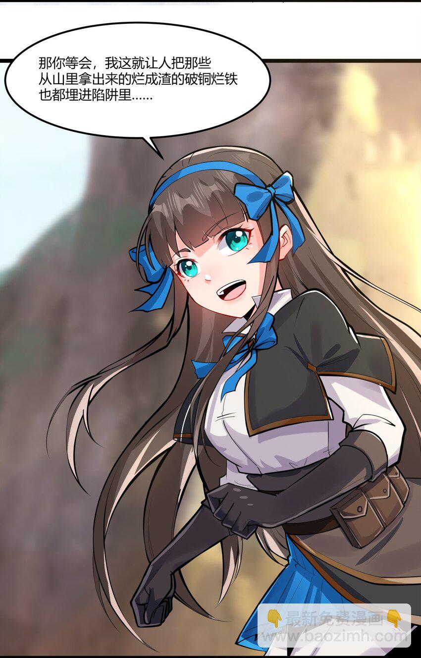 043 战略&ldquo;撤退&rdquo;-第44话