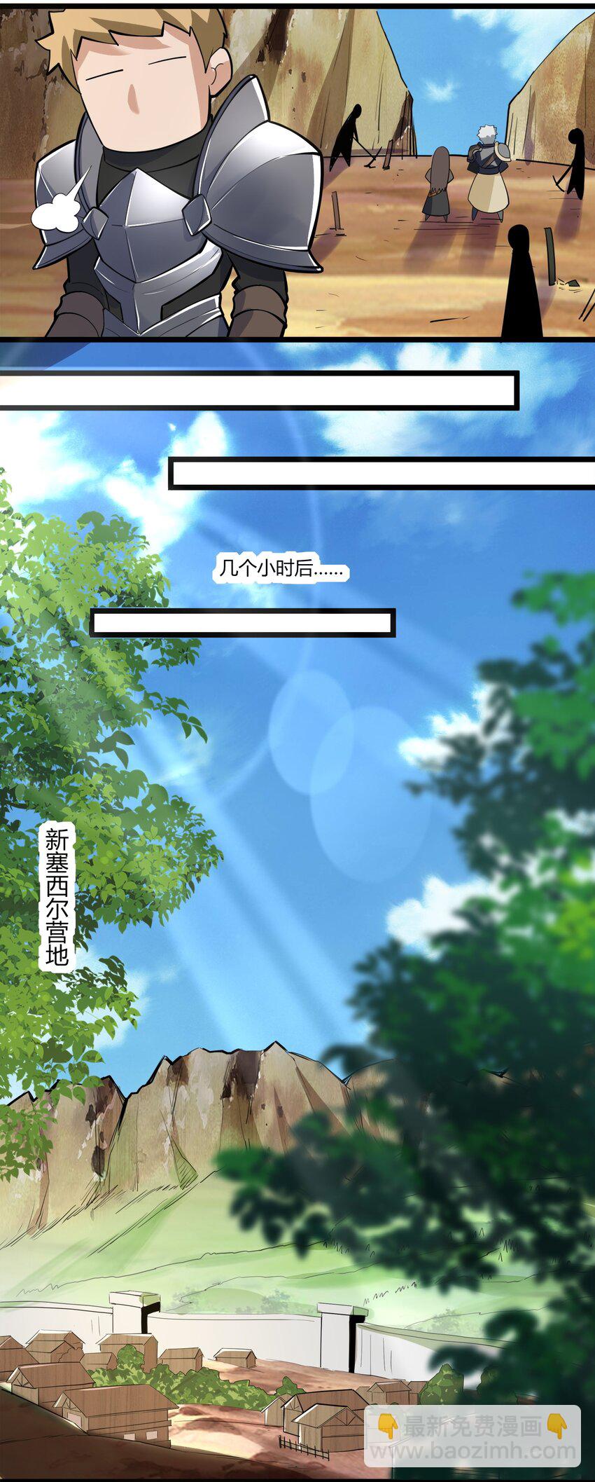 043 战略&ldquo;撤退&rdquo;-第44话