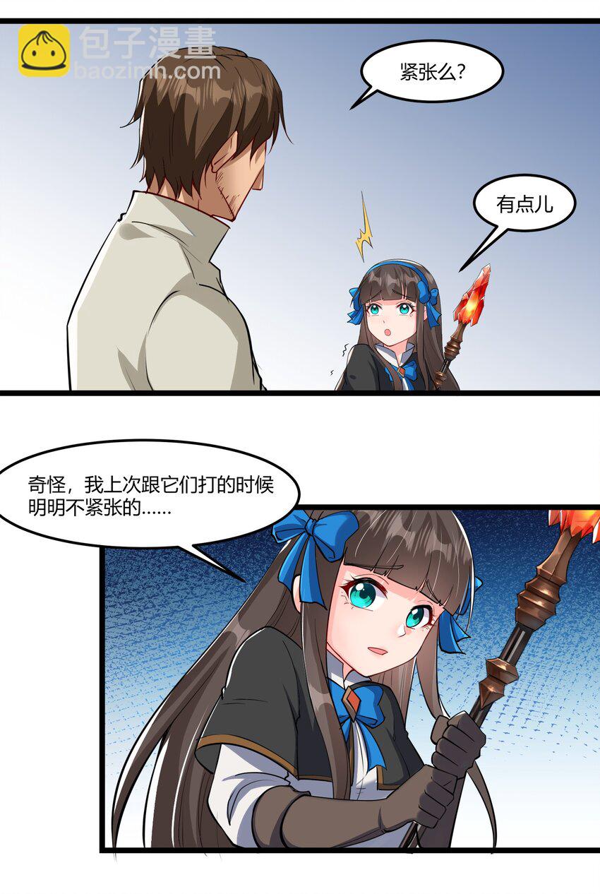 043 战略&ldquo;撤退&rdquo;-第44话