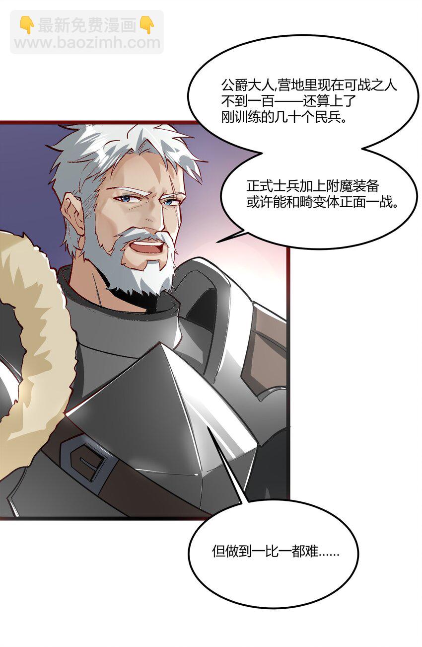 043 战略&ldquo;撤退&rdquo;-第44话