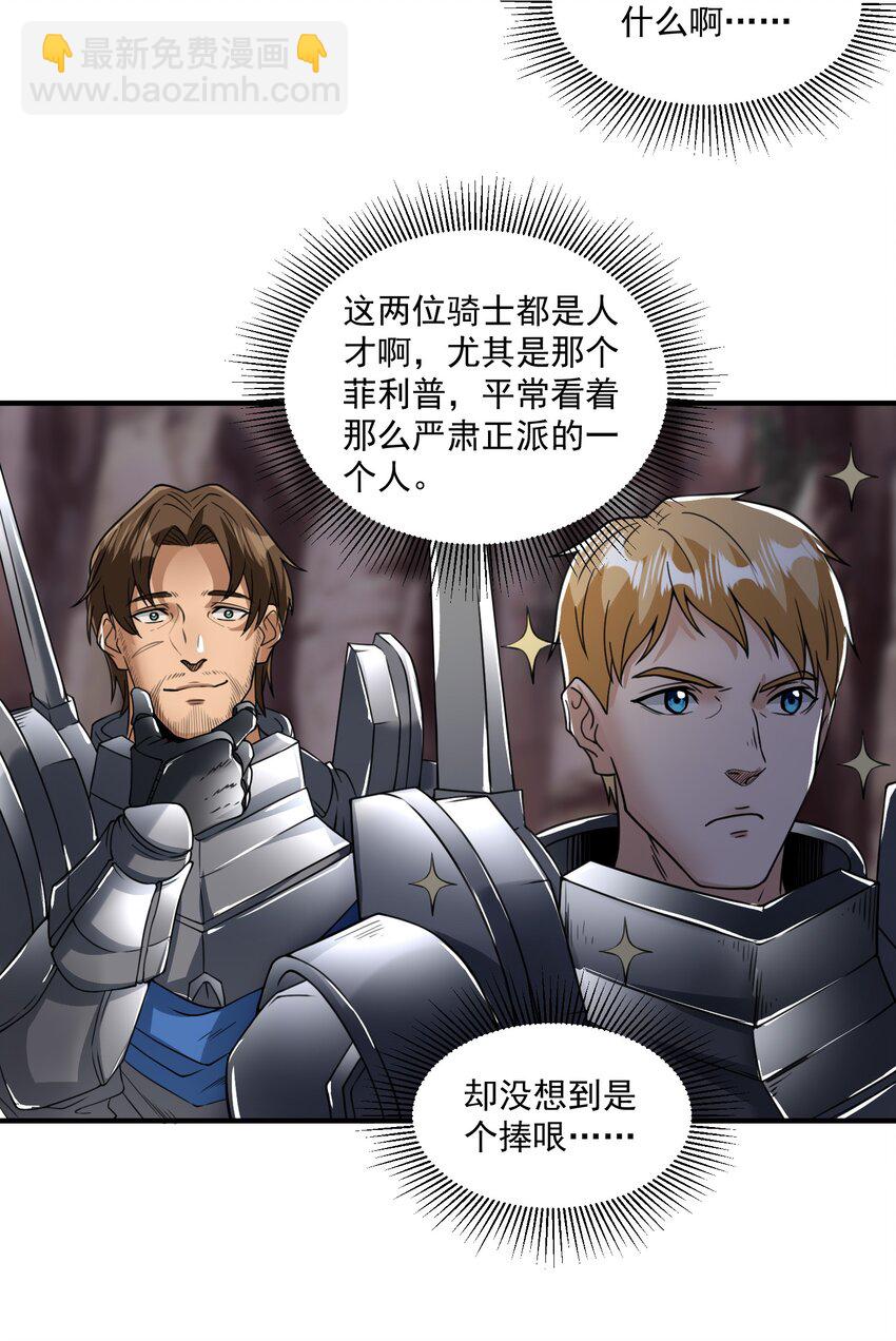 045 进击的畸变体-第46话