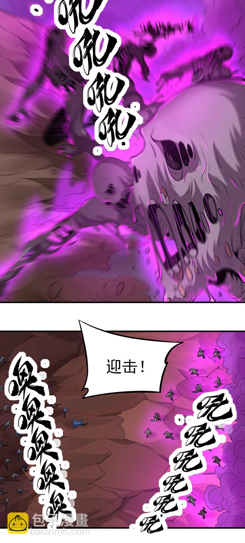 045 进击的畸变体-第46话