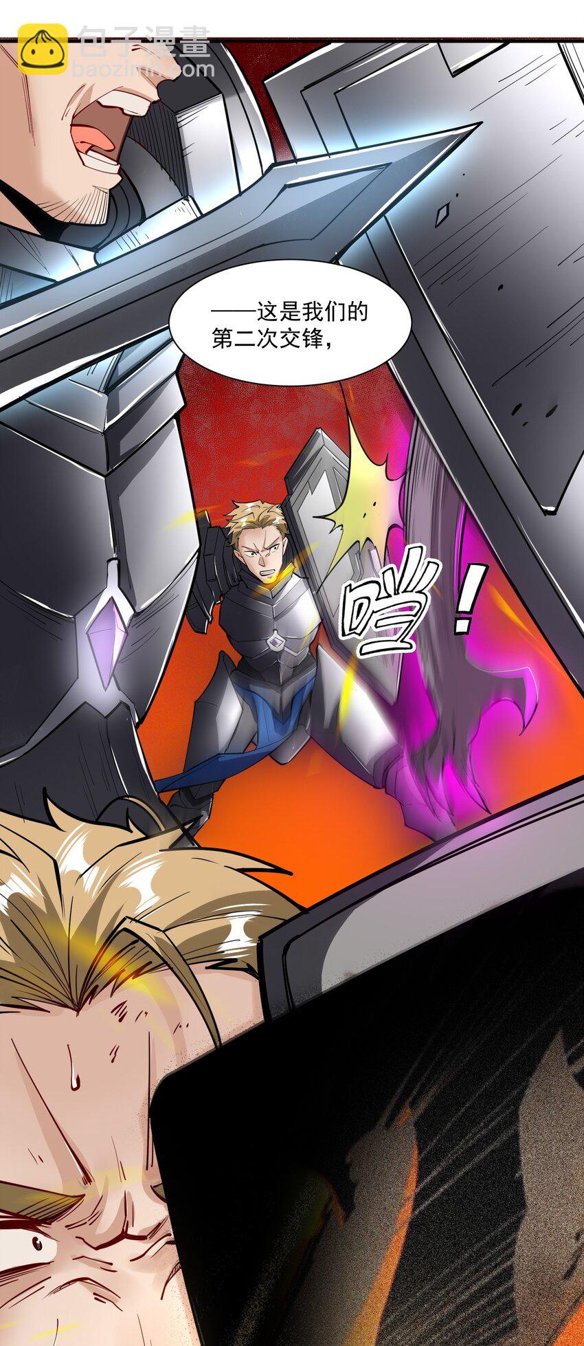 045 进击的畸变体-第46话