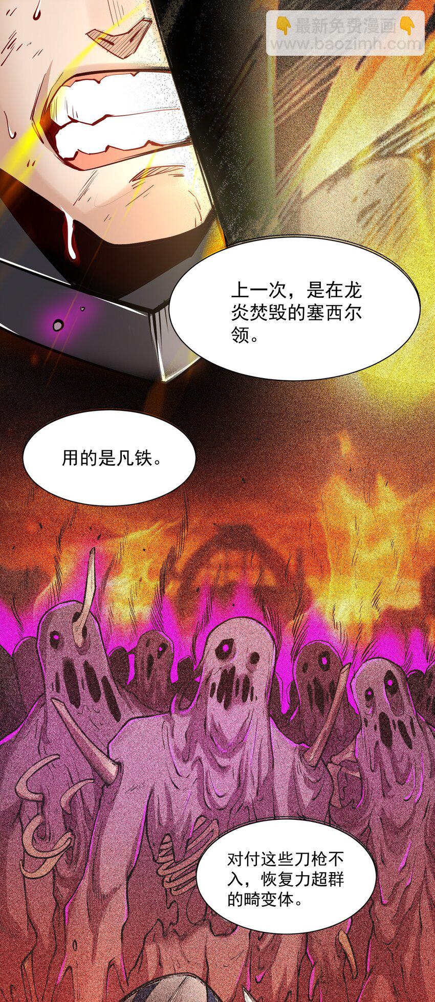 045 进击的畸变体-第46话