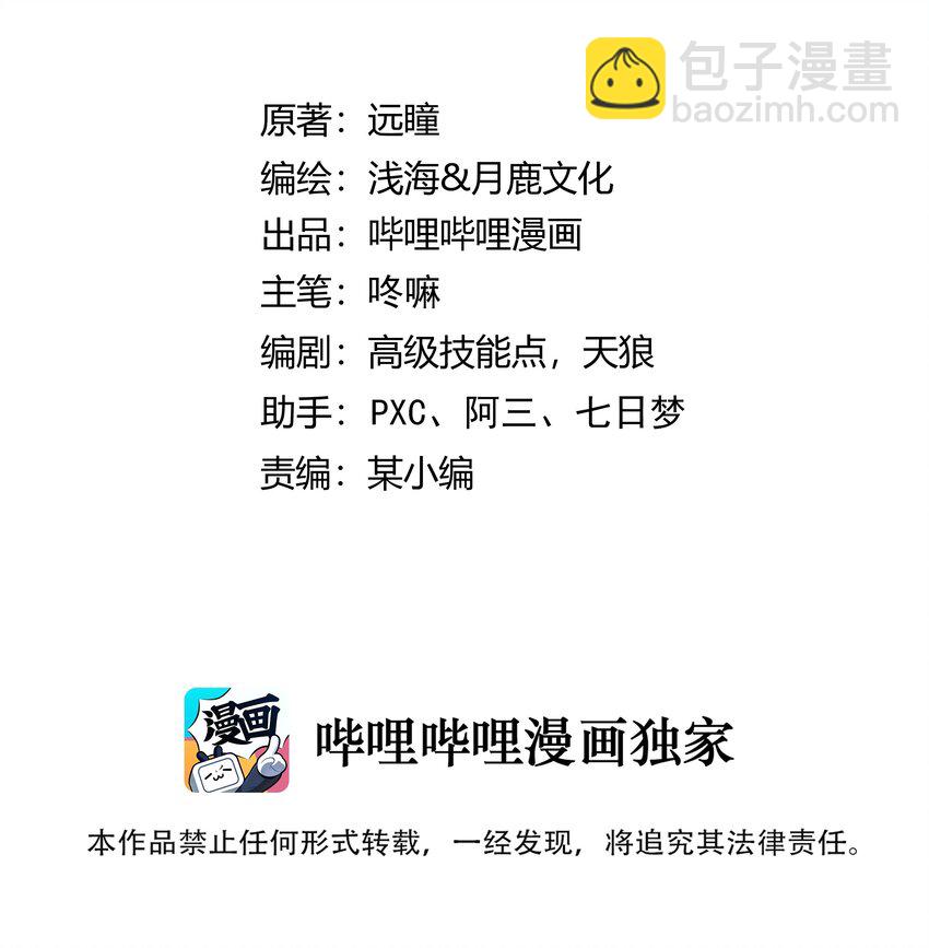 045 进击的畸变体-第46话