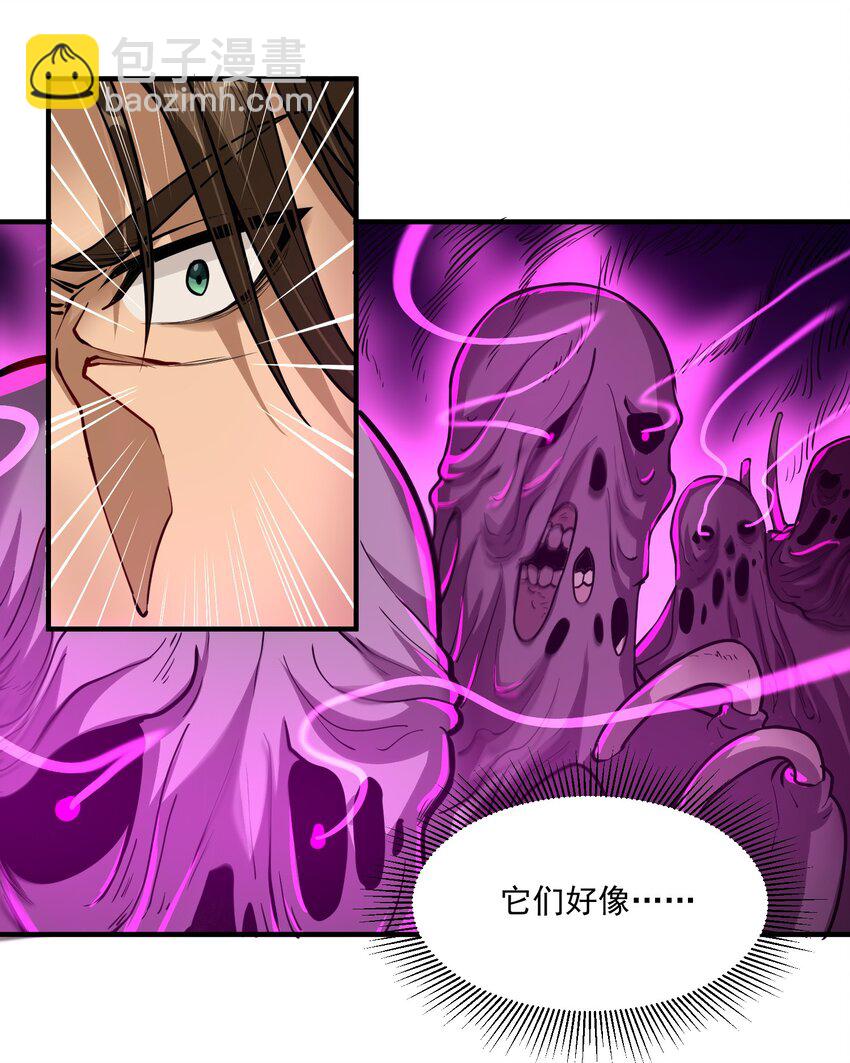 045 进击的畸变体-第46话