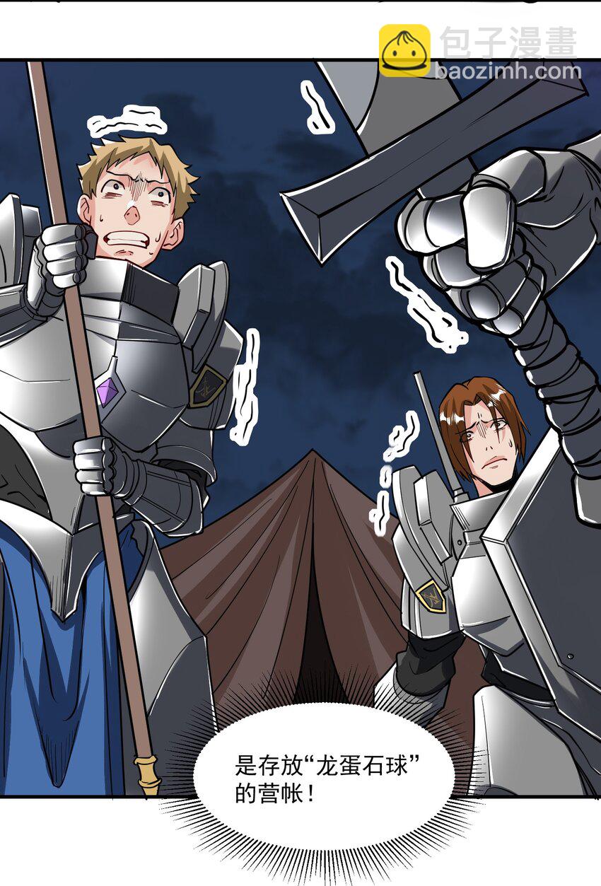 045 进击的畸变体-第46话