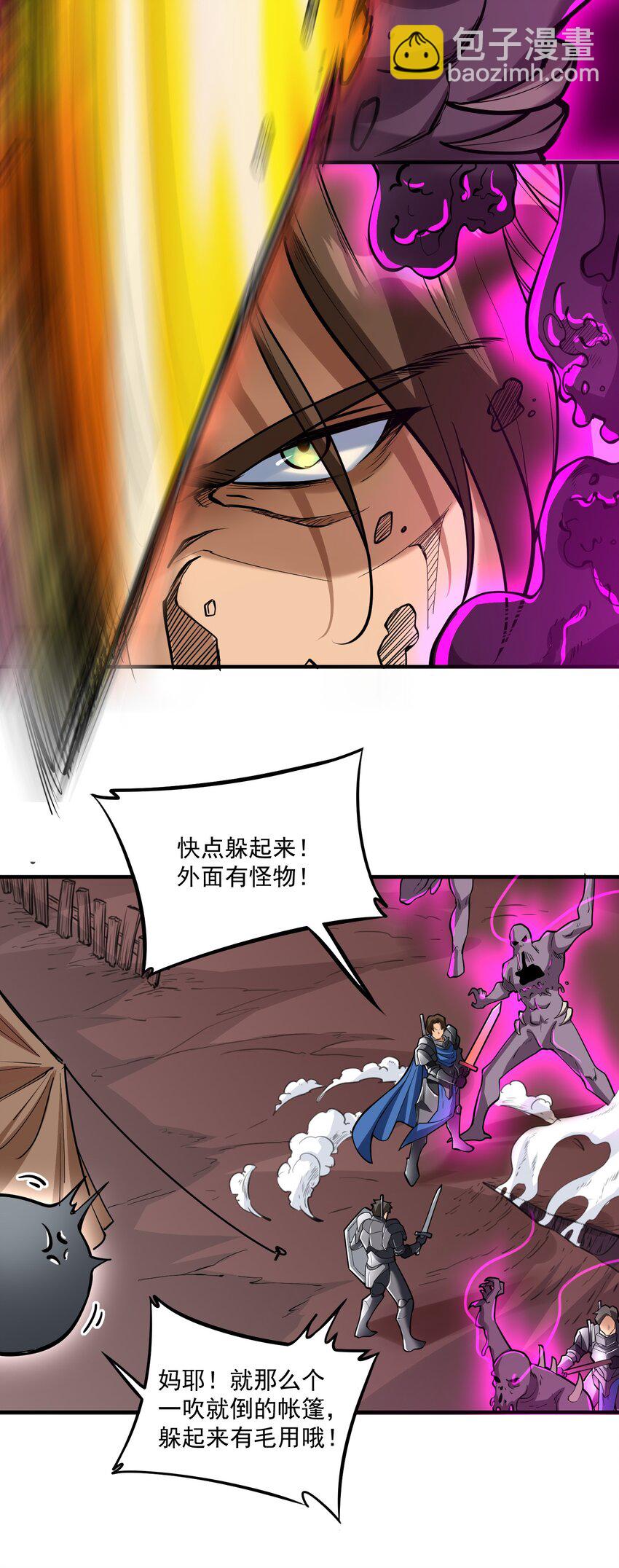 045 进击的畸变体-第46话