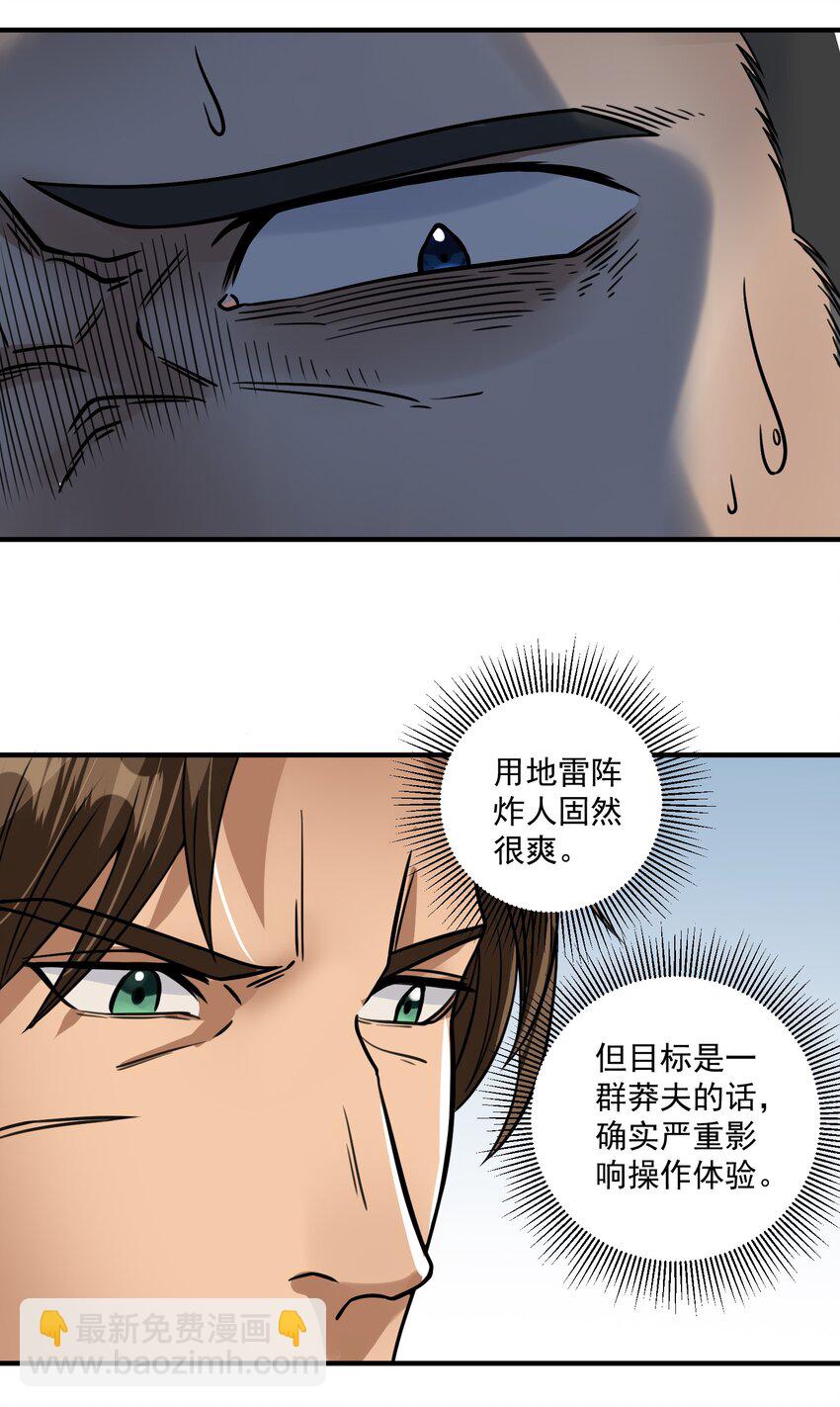 045 进击的畸变体-第46话