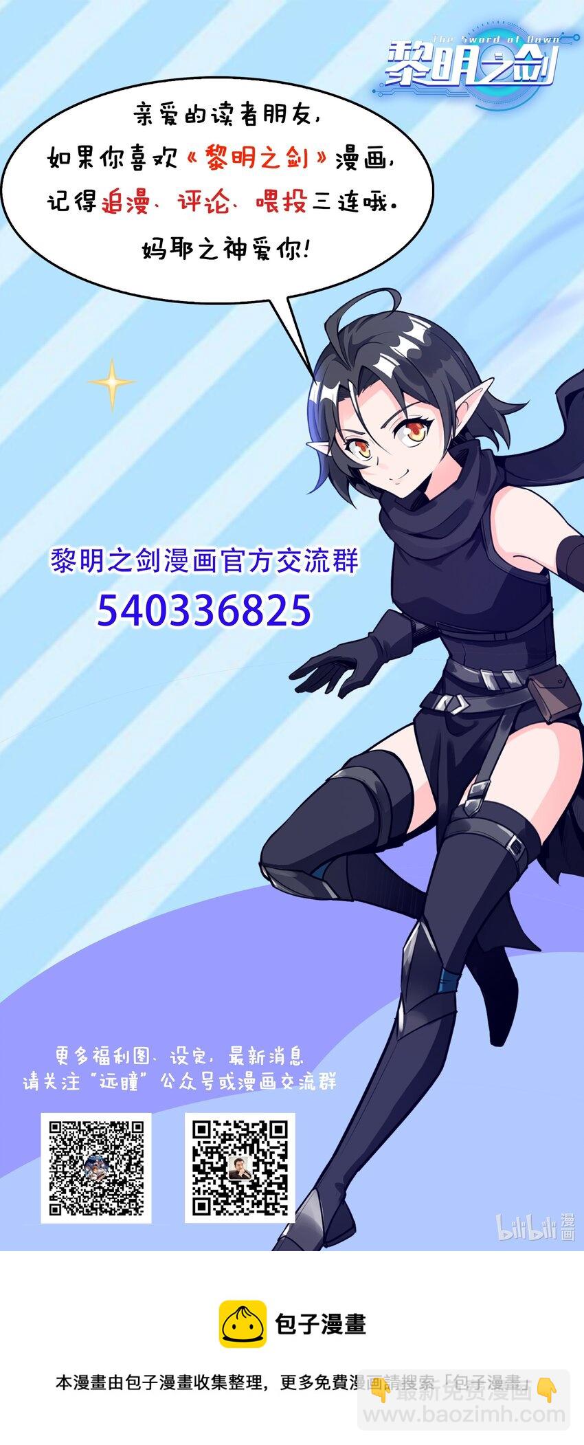 045 进击的畸变体-第46话