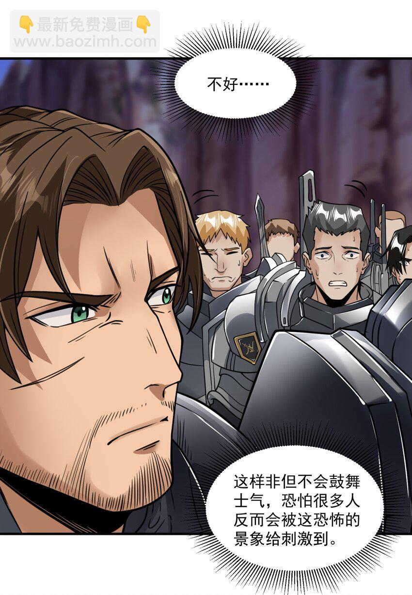 045 进击的畸变体-第46话