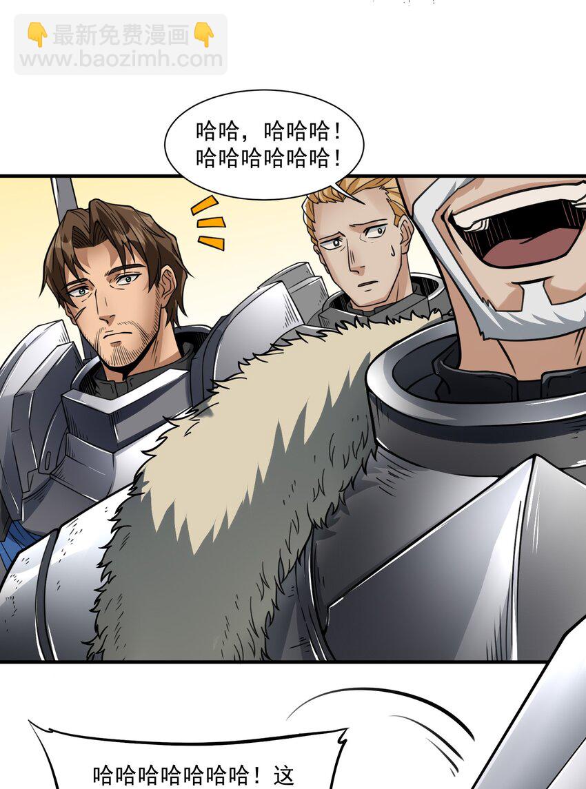 045 进击的畸变体-第46话