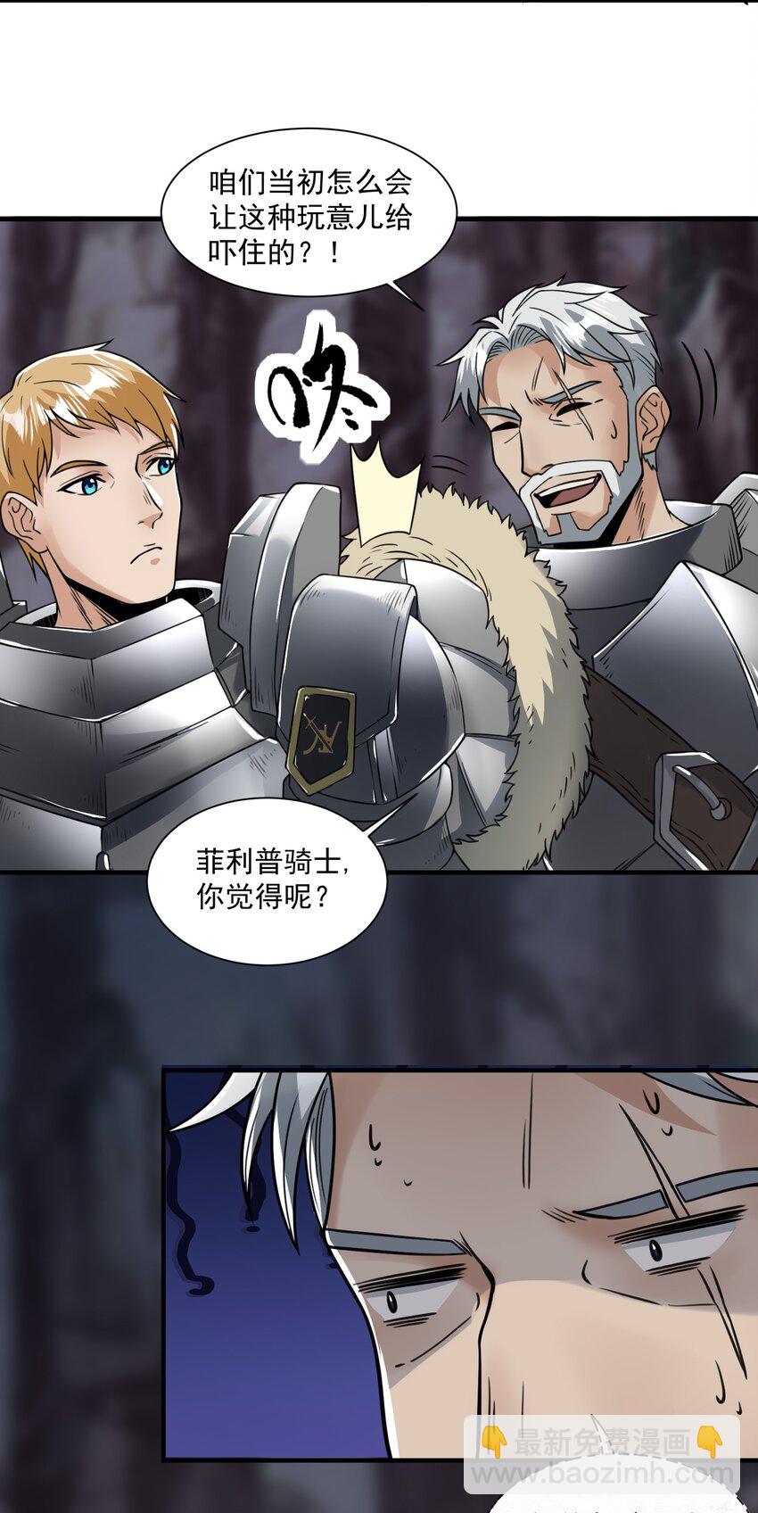 045 进击的畸变体-第46话