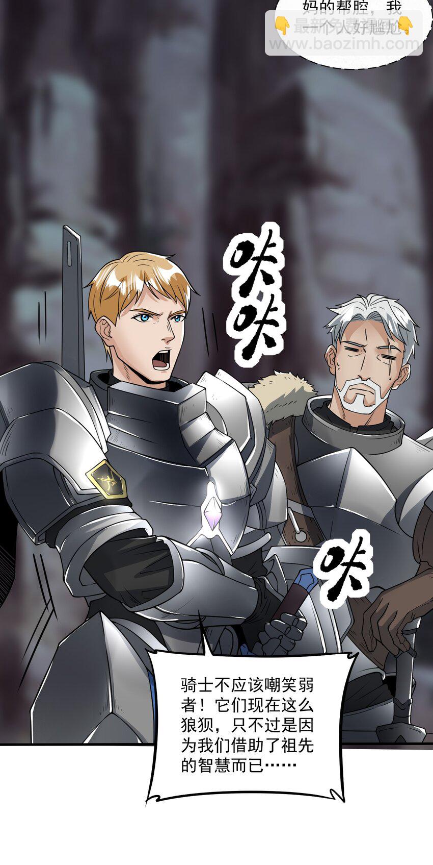 045 进击的畸变体-第46话