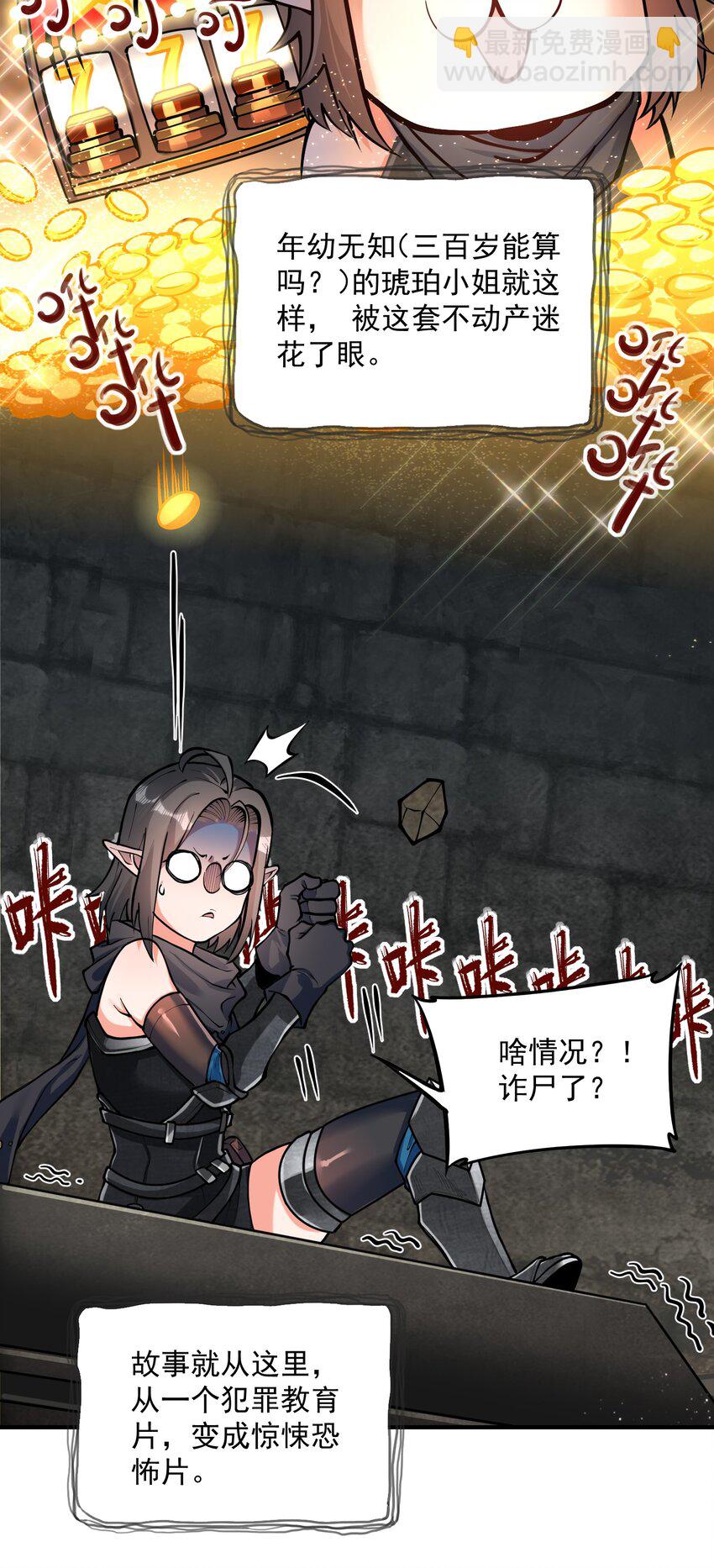 特别篇 黎明之剑即将上架(1/2)-第48话